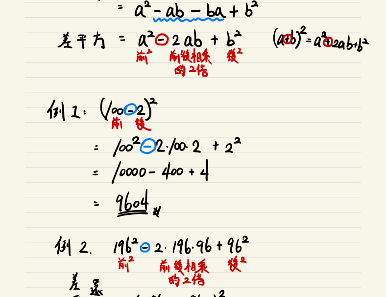 蕭宇承 數學家教 5